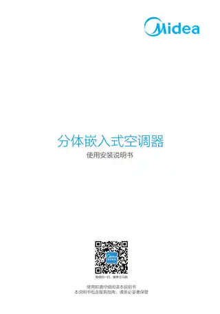 Midea美的 KFR-120QW__BP2SDN8Y-D(2)-W嵌入式套机美的